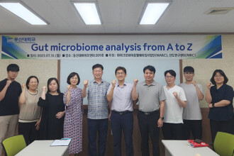 마이크로바이옴 웰에이징 사업단 '전문가 초청 세미나'