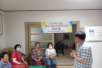 2023년 장수마을 27호 리빙랩(금남동, 잿등노인회)