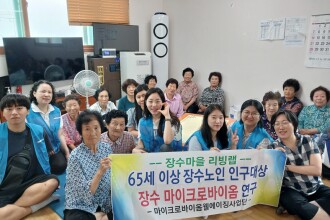 장수마을활동_신안군 임자면 진리마을