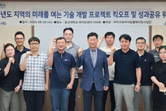 지역의 미래를 여는 과학기술 프로젝트’ 성과 공유 및 확산 전략 모색