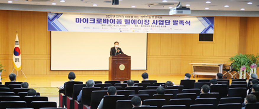 Inauguration Ceremony of Microbiome-Based Well-Aging Research Center [Ministry of Science and ICT-Dongshin University] 썸네일