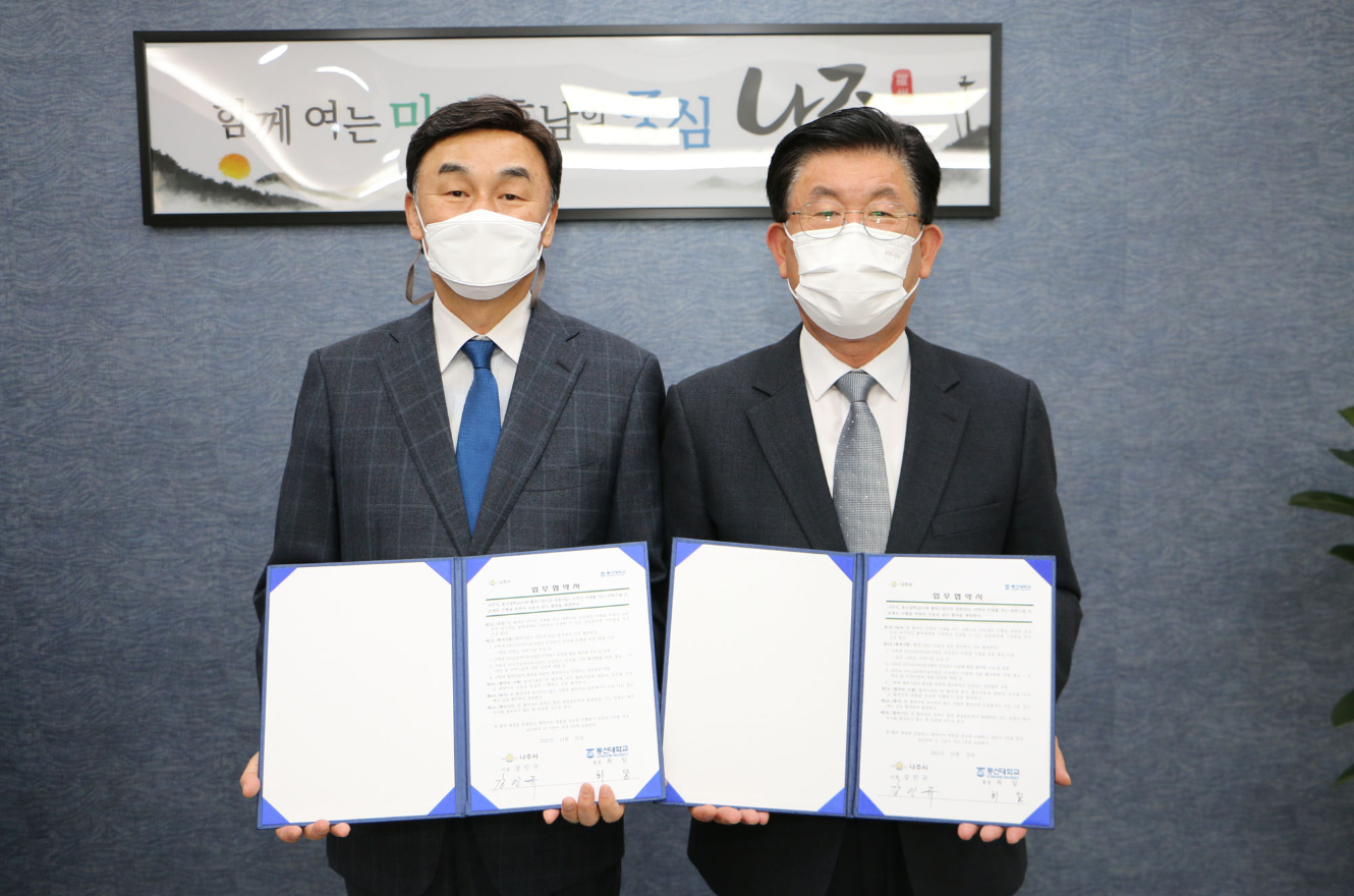 MOU between Naju and Dongshin University for the promotion of local residents’ health and the bio-industry 썸네일