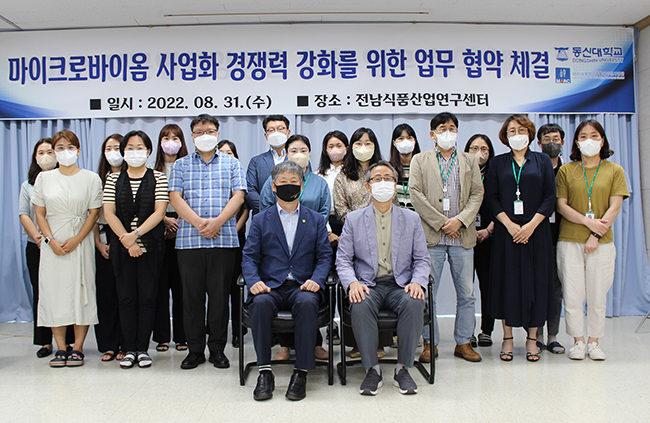 Agreement between businesses and the Food Center to strengthen competitiveness in microbiome commercialization 썸네일