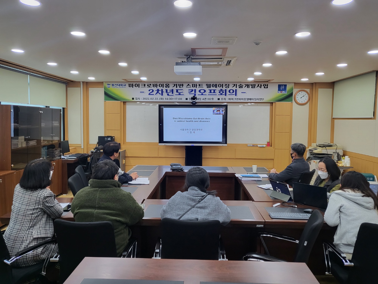 Held the 2022 Invitational Seminar 「Diet-Microbiome-Gut-Brain Axis in Animal Health and Diseases」 썸네일