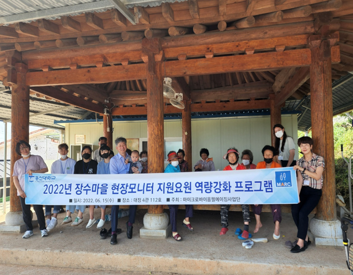 The first training for strengthening on-site monitoring support in Village Living Lab 썸네일