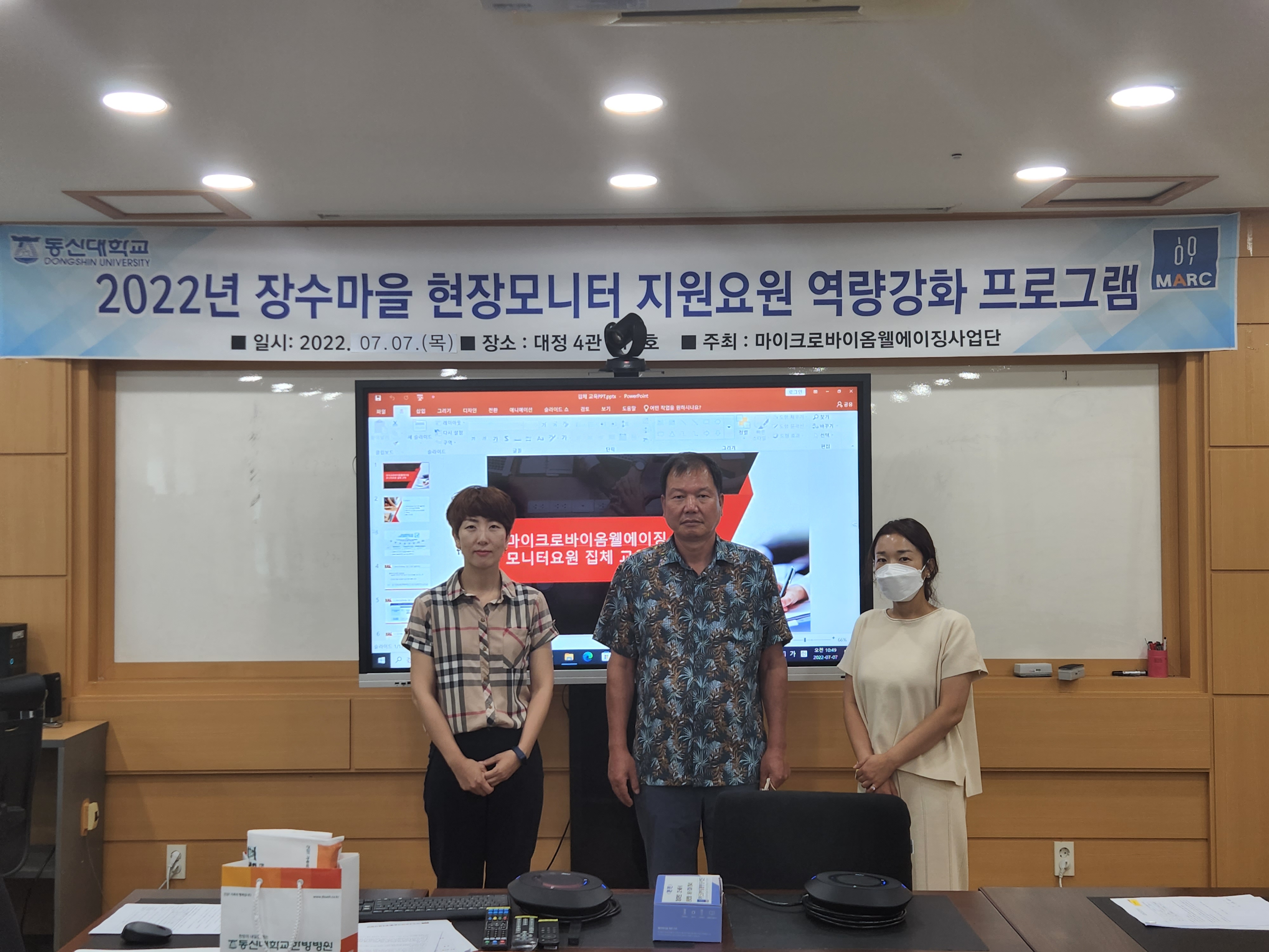 The second training for strengthening on-site monitoring support in Village Living Lab 썸네일