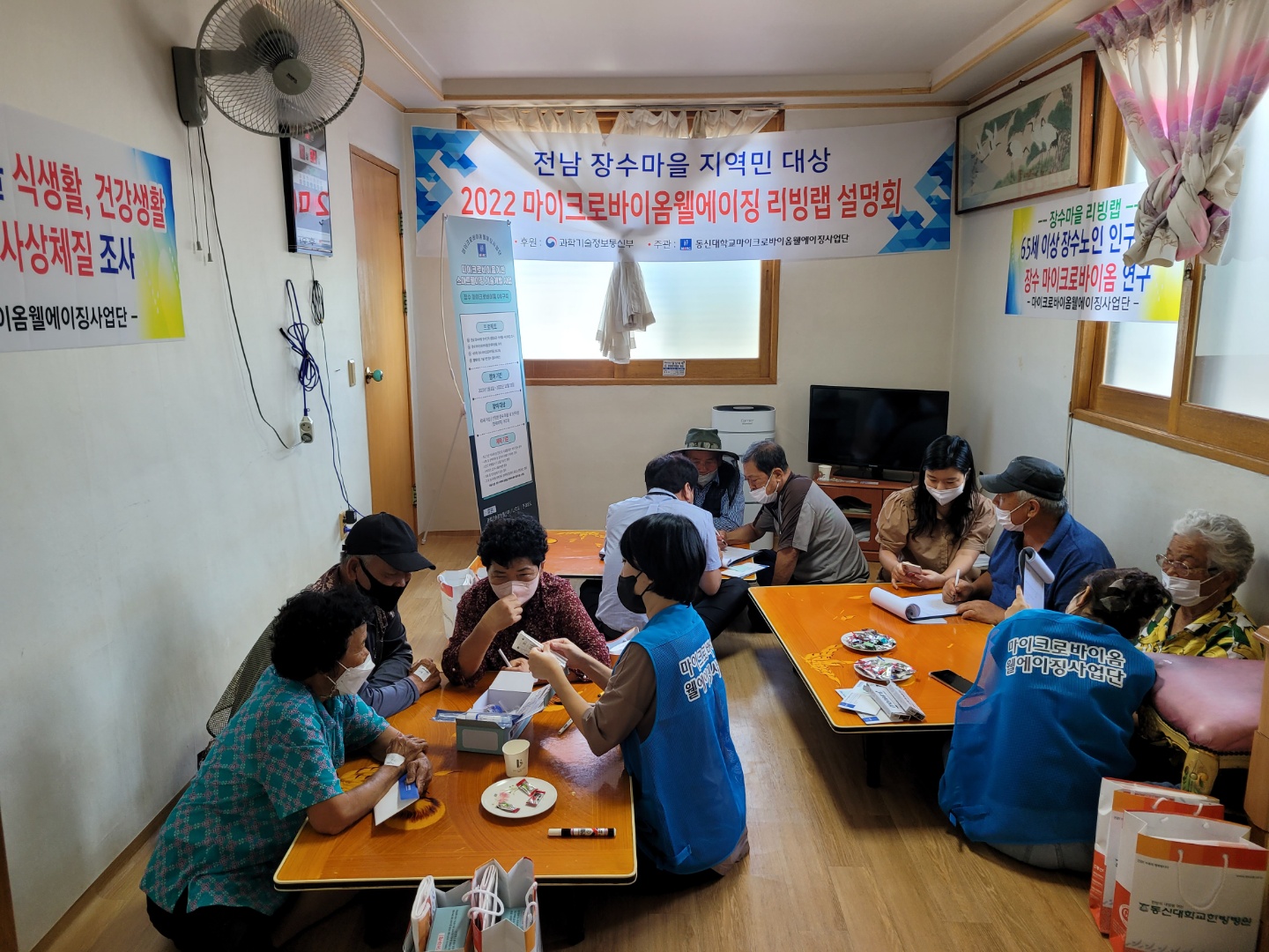 2022년 장수마을 11호 리빙랩 (대산 3구, 용산마을) 썸네일