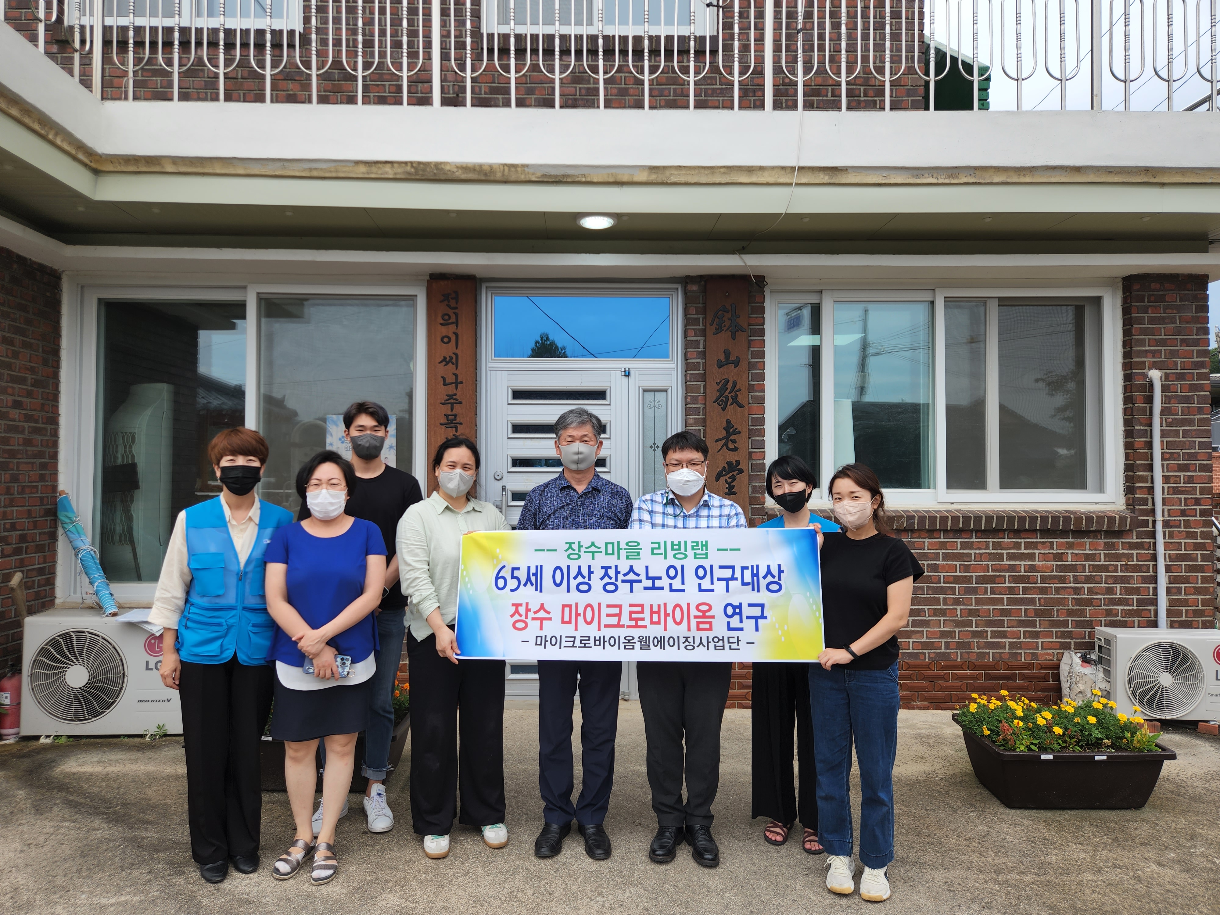 2022 Living Lab at Longevity Village No. 13 (Gyosan 1-gu, Balsan-maeul) 썸네일