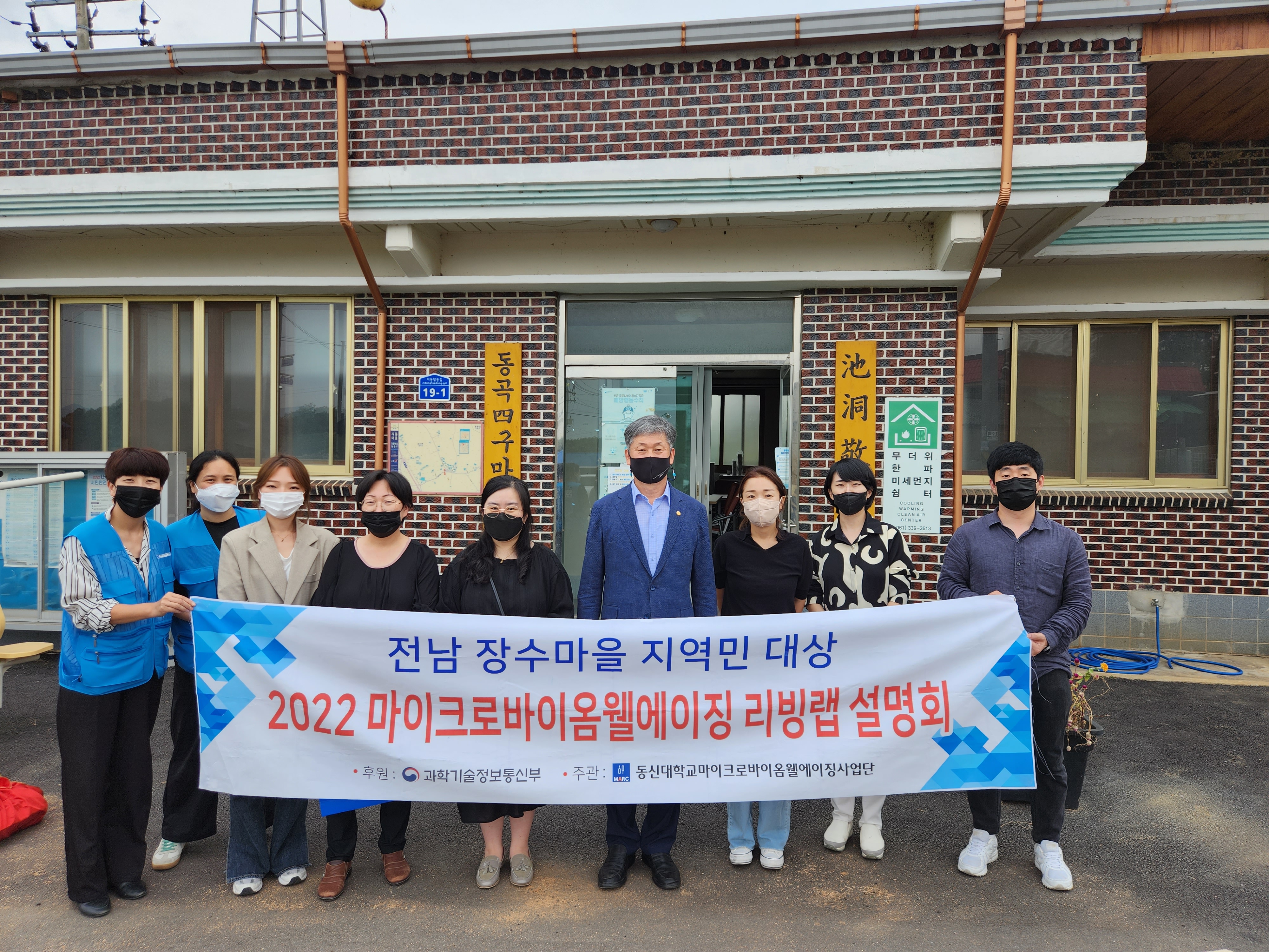 2022 Living Lab at Longevity Village No. 19 (Donggok 4-gu, Jidong-maeul) 썸네일