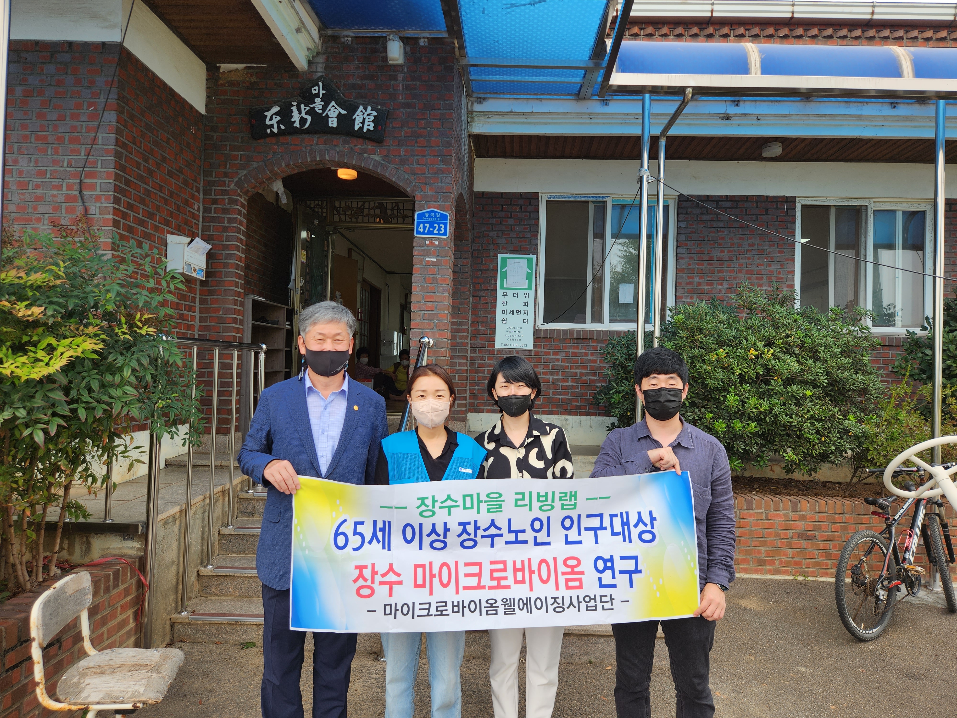 2022 Living Lab at Longevity Village No. 20 (Donggok 1-gu, Dongsin-maeul) 썸네일