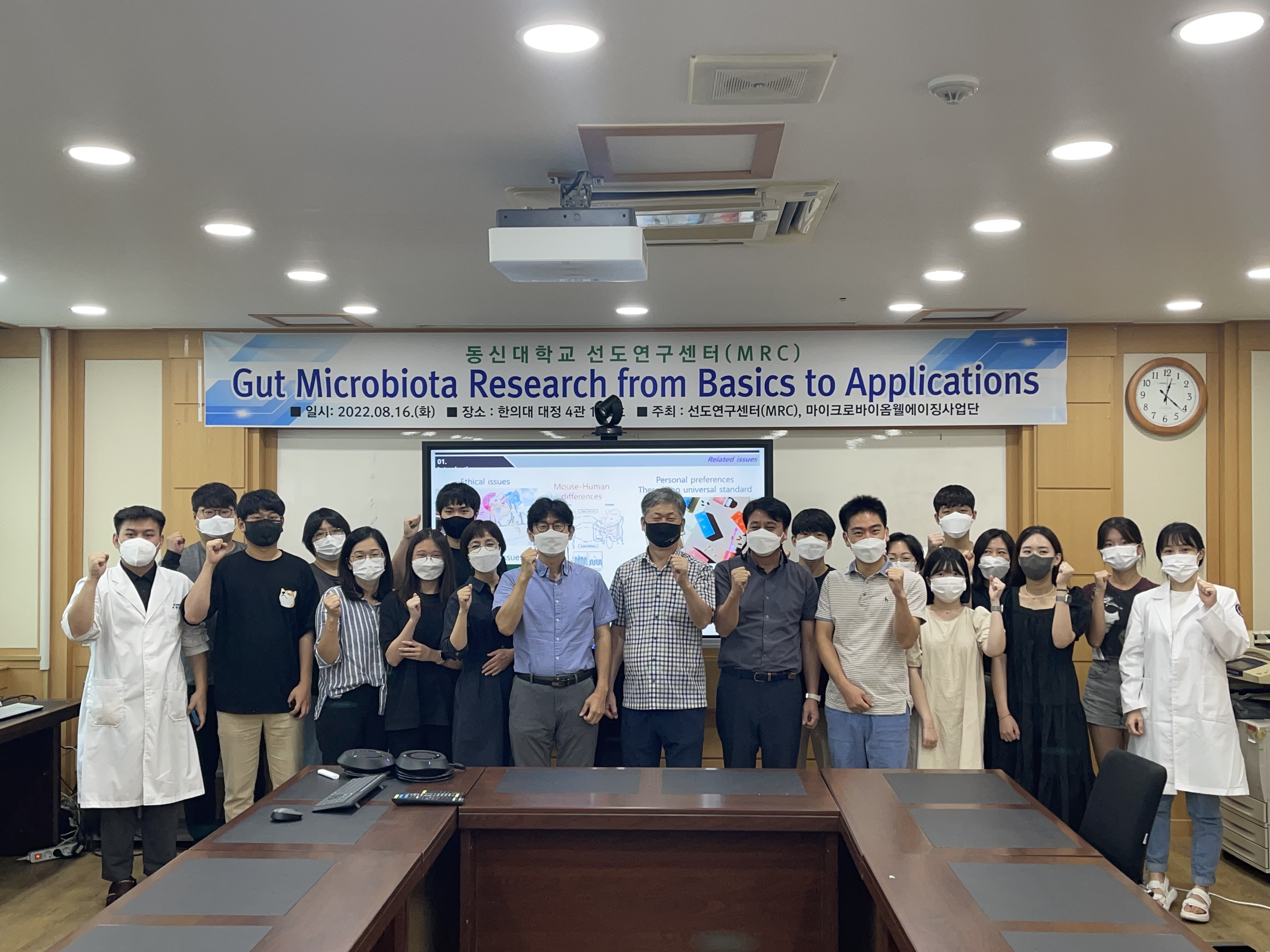 2022년 초청세미나  「Gut microbiota research from basics to applications」세미나 썸네일