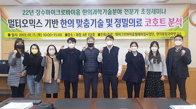 Held the 2022 Invitational Seminar 「Derivation of R&D Objectives for Longevity Microbiome Research」 썸네일