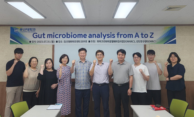 마이크로바이옴 웰에이징 사업단 '전문가 초청 세미나' 첨부이미지 : 전문가_초청_세미나230801.jpg