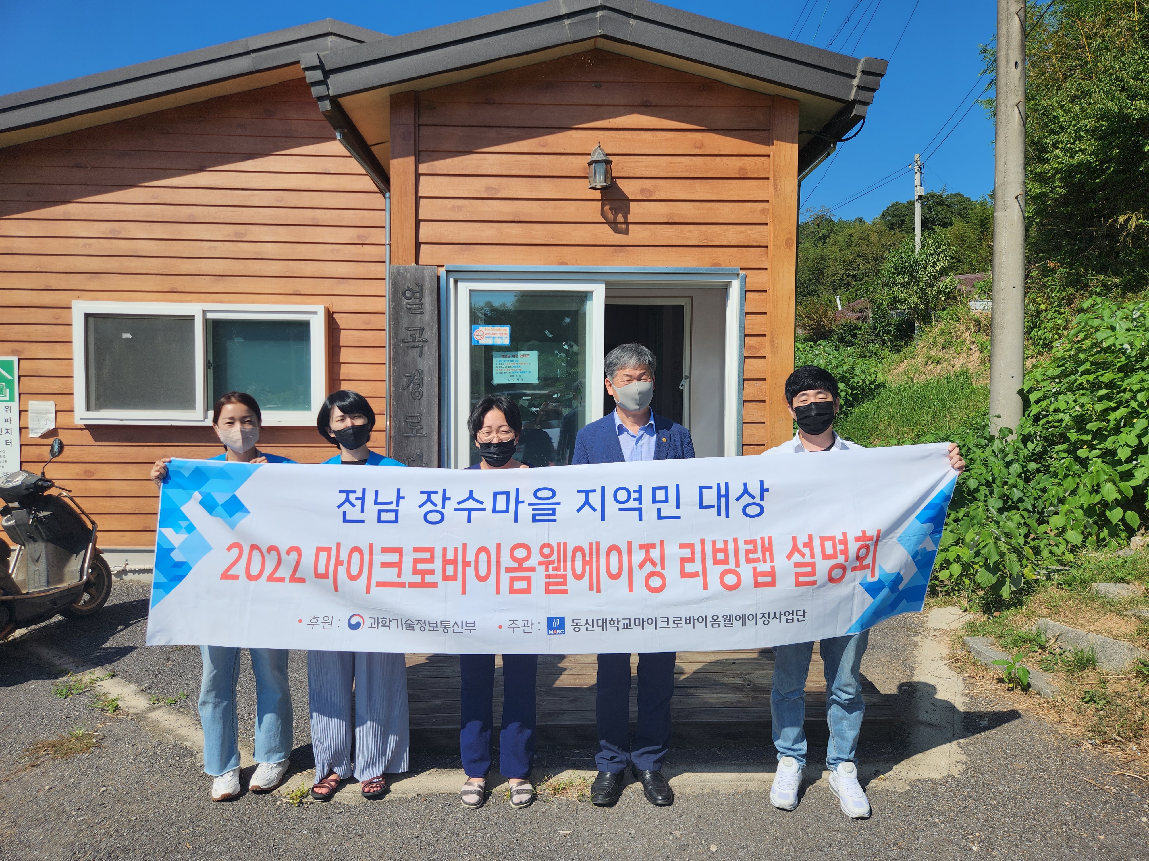 2022년 장수마을 23호 리빙랩(오봉 2구, 열곡마을) 첨부이미지 : KakaoTalk_20220929_220110842.jpg