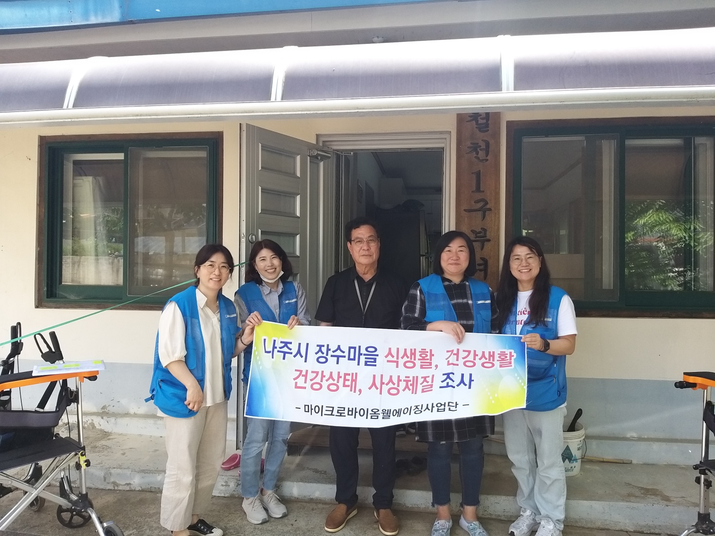 2023년 장수마을 19호 리빙랩(철천 1구, 철야마을) 첨부이미지 : KakaoTalk_20230523_160719671_01.jpg